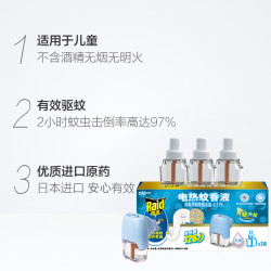Raid 雷达蚊香 雷达佳儿护电热蚊香液驱蚊液3瓶1器126晚插电加热器防蚊宝宝可用