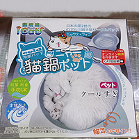 HEALTH GUARD 好适嘉 日本原单磨砂铝制猫窝中号38cm