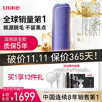 Ulike 蓝宝石脱毛仪冰点脱毛器女士私处剃毛器 Air3水晶紫