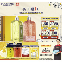 L'OCCITANE 欧舒丹 清甜沁爽沐浴露套装（樱花500ml+马鞭草500ml+赠 樱花替换500ml+马鞭草替换500ml+冰淇淋沐浴球+明星8片装+前20名赠京东保洁2小时）