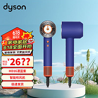 dyson 戴森 HD16 全新智能吹风机 Supersonic 电吹风 负离子 速干护发 礼物推荐 HD16湛蓝紫