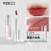 VEECCI唯资沁光晶透镜面水唇釉滋润持久显色易上色唇蜜不沾杯不掉色唇彩 L01#熏荔