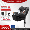 ybex 儿童座椅0-4一键360度旋转双向坐躺车载Sirona Gi i-Size Plus岩石灰