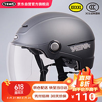 YEMA 野马 马（YEMA）3c认证新国标A类365S电动车头盔男女加大码大号大头围夏季摩托车安全帽 皮亚钛灰配透明长镜