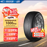 COOPER 固铂 OOPER 固铂 汽车轮胎 225/55R19 99H EVOLUTION CTT 原配瑞虎7/星途LX