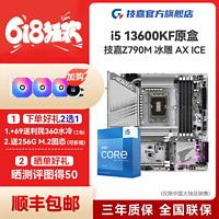 百亿补贴：GIGABYTE 技嘉 英特尔I5 13600KF原盒CPU搭技嘉Z790M冰雕 AX ICE主板