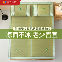 南方生活天然蔺草席夏季单双人老式凉席家用可折叠空调席子芦苇席软草凉席 天然蔺草席【席子+枕套】绣花款 0.9m床