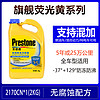 Prestone 百适通 防冻液 2kg -37℃黄色【5年换】