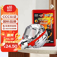 浙星 星 TZL-30消防防毒面罩 消防面具 防烟面罩过滤式消防自救呼吸器
