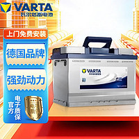 VARTA 瓦尔塔 ARTA 瓦尔塔 汽车电瓶蓄电池蓝标65D23 12V