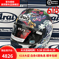 Arai 新井 rai日本进口头盔RX-7X骑行GP赛道头盔选手全盔全覆式头盔四季RX7X 蓝龙 XL（59-61）