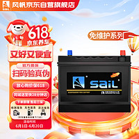 sail 风帆 aiL 风帆 6-QW-60 汽车蓄电池 12V