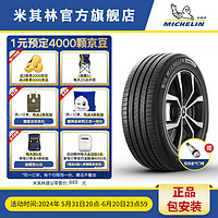 MICHELIN 米其林 ICHELIN 米其林 耐越 ENERGY MILE 225/50 R17 98W