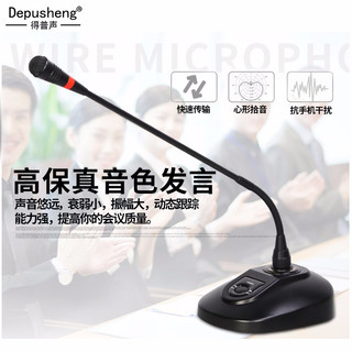 depusheng专业会议麦克风  USB电脑网课培训演讲桌面通话游戏语音直播录音笔记本台式电容 有线话筒内置声卡 有线会议话筒D120【6.5/3.5接口】工程版