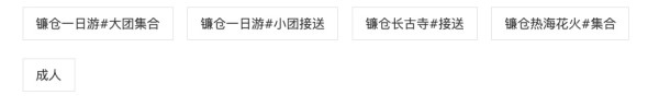 日本东京镰仓一日游 河口湖缆车 富士山江之岛 热海花火大会