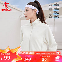 乔丹QIAODAN运动外套女士春夏季开衫拉链潮流针织上衣 奶油白 180/2XL