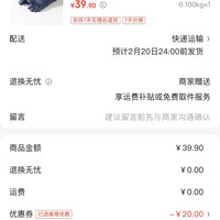 订单截图缩略图