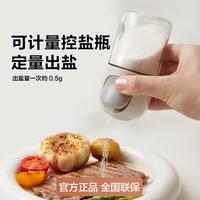 定量盐罐调料玻璃厨房调料罐防潮密封调味罐家用盐罐调味瓶