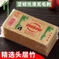贝柚竹牙签家用牙签商用牙签约100支 约100支