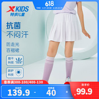 XTEP特步童装儿童休闲半身裙中大童女童百搭时尚休闲夏季半身裙百褶裙