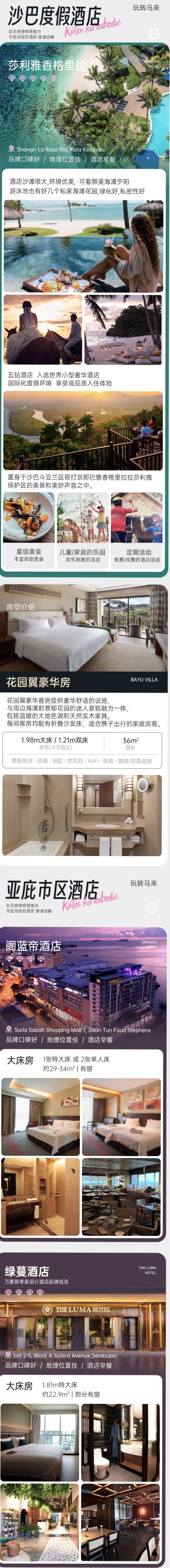 风下之乡!果冻海/浮潜/最美日落这里都有!马来西亚沙巴5天4晚半自助游(含4早2正+接送机+一日游行程等)