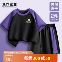 马克华菲童装男童夏装套装纯棉儿童运动两件套透气2024衣服男孩时尚潮 m波纹标K紫黑套装 160