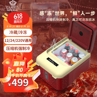 可口可乐 Coca-ColaCUBES车载冰箱压缩机制冷9L车家两用可结冰冷冻冷藏冰箱