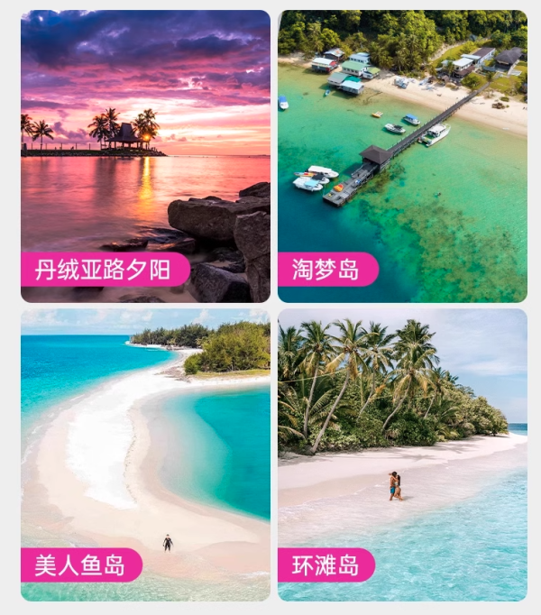风下之乡!果冻海/浮潜/最美日落这里都有!马来西亚沙巴5天4晚半自助游(含4早2正+接送机+一日游行程等)