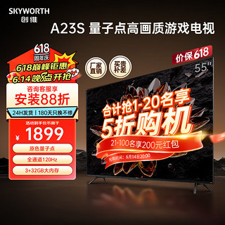 SKYWORTH 创维 KYWORTH 创维 55A5 Pro 液晶电视 55英寸 4K