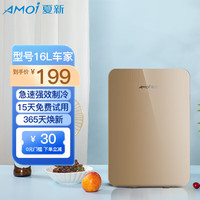 夏新Amoi25L迷你小冰箱mini家用车载宿舍母乳迷你冷藏小型单人用 HD-16L 车家两用 加强单核 16L