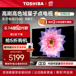 85英寸量子点120hz高刷巨幕4k超高清低蓝光 液晶平板游戏投屏电视机4