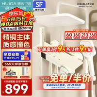 惠达卫浴淋浴花洒钢琴按键置物台手持喷枪花洒套装家用卫生间洗澡花洒 【撞色款-冷热】精铜增压置物W01