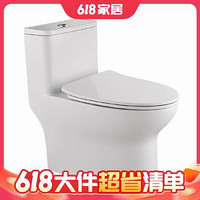 20点开始、大件超省：JOMOO 九牧 11173-2-1/41Z-3 连体式马桶 400mm坑距