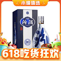 今日必买：汾酒 青花20 53%vol 清香型白酒 500ml 单瓶装