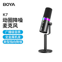 BOYA 博雅 OYA博雅麦克风K7电脑录音配音游戏直播麦克风 手机K歌收音麦内置声卡动圈麦克风心形指向实时监听话筒