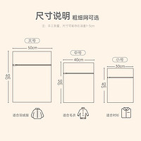 88VIP：顺艺 洗衣袋洗衣机专用加厚毛衣衣物网兜过滤护洗袋大号网袋防变形