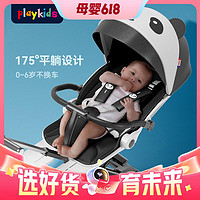 88VIP：playkids 普洛可 遛娃神器双向婴儿推车 x6-2半躺双向版