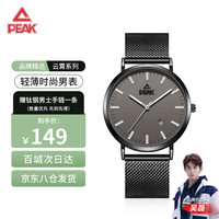 匹克云霄系列十大品牌手表男士超薄机械风石英腕表瑞士品质