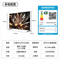 coocaa 酷开 创维电视K6 75英寸 Mini LED 512分区 4K 144Hz高刷4+64GB智能护眼液晶平板电视机 75P6E