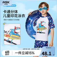 ASK JUNIOR【含泳帽】儿童泳衣男童分体式泳装夏季专业训练服三件套 蓝色 110