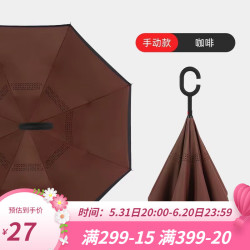 TAIZUJIA 泰旭嘉 旭嘉反向雨伞防晒伞大折叠车用可站立双层雨伞车载外翻雨伞汽车长c型 棕褐色 反向雨伞