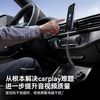 机乐堂 JOYROOMcarplay数据线适用苹果15车载充电线弹簧iPhone15华为Hicar小米手机奥迪奔驰大众汽车typec伸缩快充60w