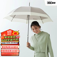 Because 碧蔻资 蔻资晴雨两用伞长柄雨伞女防风防紫外防晒伞小清新8骨遮阳伞 白灰双色长柄 8骨