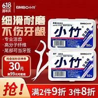 BOMO 小竹 牙线棒8盒