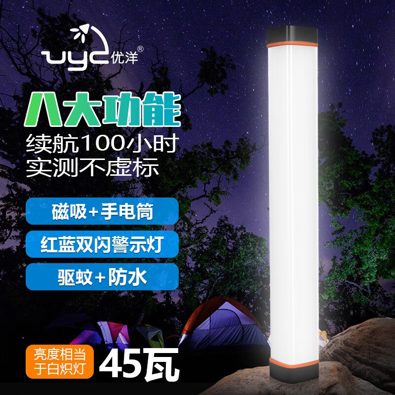 优洋 LED户外露营灯帐篷灯停电应急驱蚊灯带磁铁防雨水摆摊充电照明灯 X5Plus 6000毫安(长29cm)