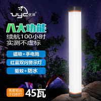 优洋 LED户外露营灯帐篷灯停电应急驱蚊灯带磁铁防雨水摆摊充电照明灯 X5Plus 6000毫安(长29cm)