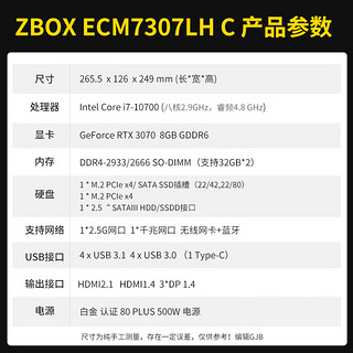 索泰 ZOTAC ZBOX迷你mini主机ECM7307LH i7台式机3070显卡设计师渲染电脑 准系统【不含内存硬盘】