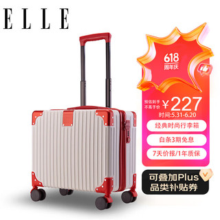 ELLE自营17英寸白色行李箱便携短途出行拉杆箱防刮耐用万向轮旅行箱拉链密码锁法国时尚配色男女通用密码箱 17英寸 可登机