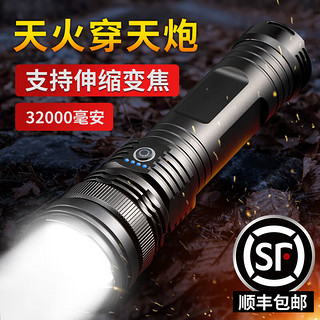 天火（SkyFire）四核P90强光手电筒可充电超亮远射大功率多功能防水探照家用户外 【标配】轰天炮-P90灯芯-4*18650