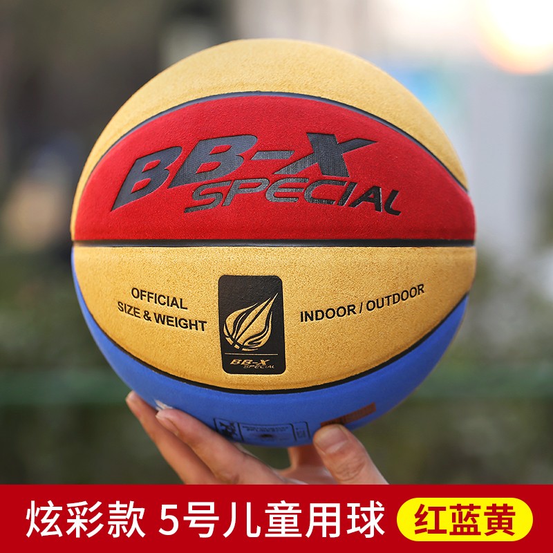战舰室外水泥地5号儿童耐磨牛皮真皮手感7号室内中小翻毛篮球 炫彩款 5号儿童红蓝黄-高弹掌控【送气针网兜气筒】